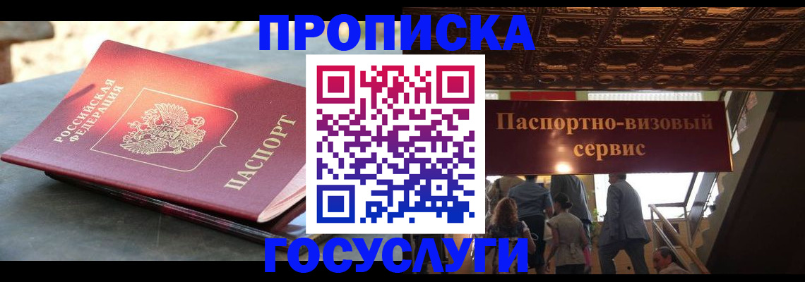 временная регистрация в квартире в Строителе