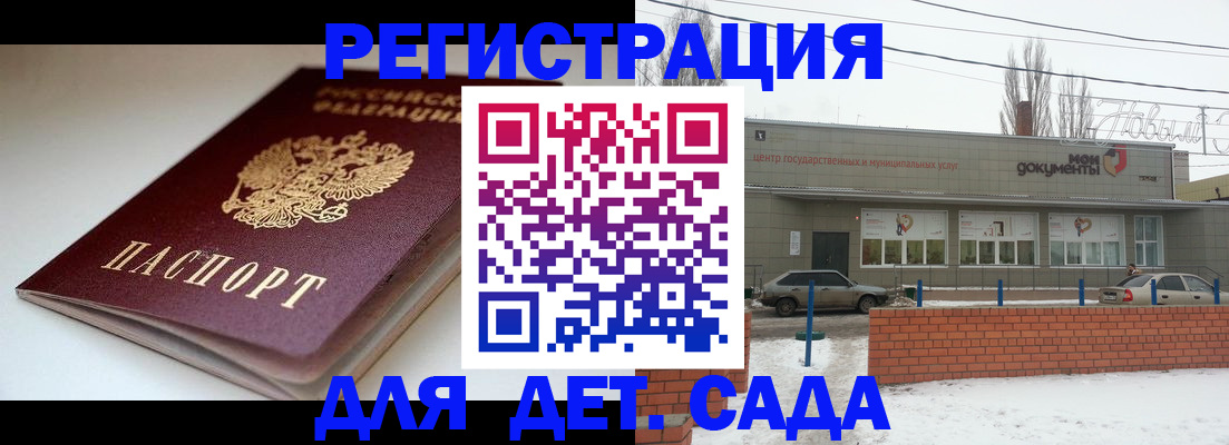 временная регистрация поиск в Строителе