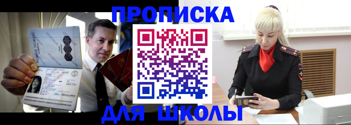 временная регистрация 2025 в Строителе