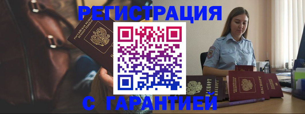 регистрация для дет. сада в Строителе