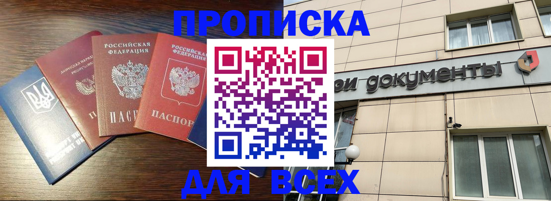 миграционный учет в Строителе